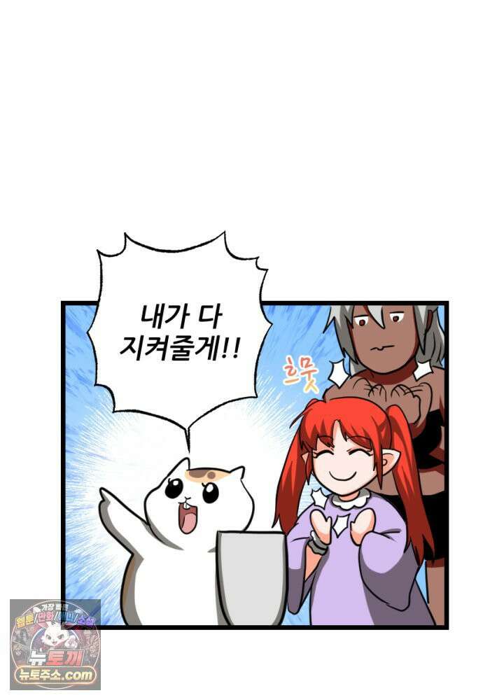 초보자가 MMORPG하는 만화 우와 그런 게 있어? 22