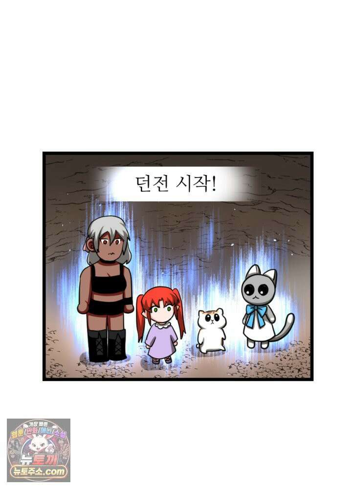 초보자가 MMORPG하는 만화 우와 그런 게 있어? 26
