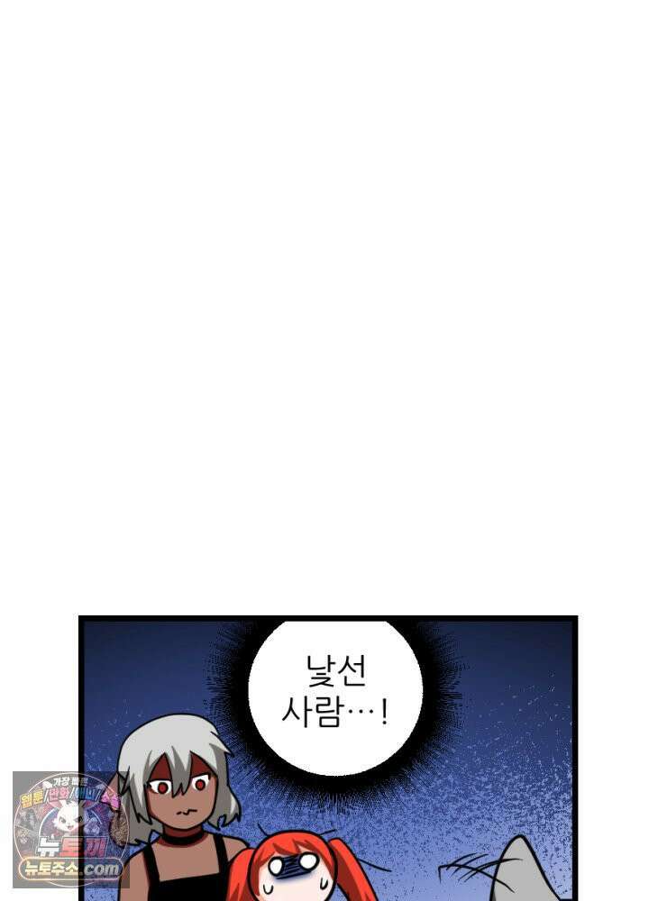 초보자가 MMORPG하는 만화 우와 그런 게 있어? 27