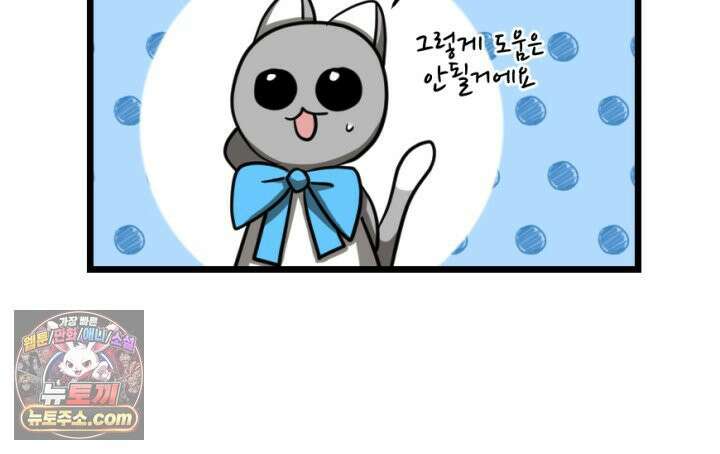 초보자가 MMORPG하는 만화 우와 그런 게 있어? 32
