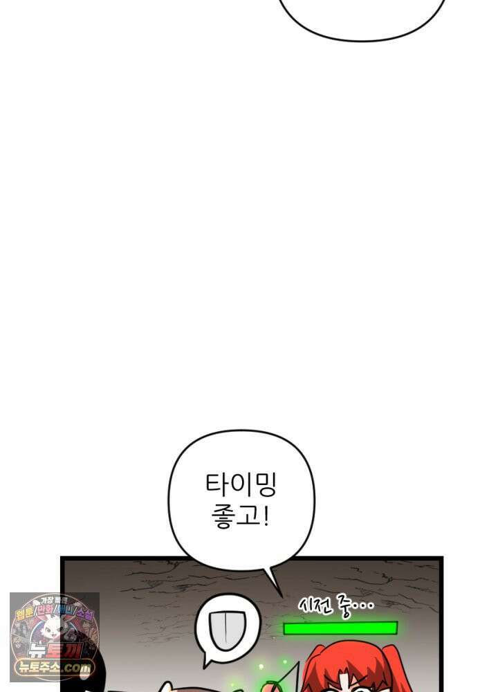 초보자가 MMORPG하는 만화 우와 그런 게 있어? 39