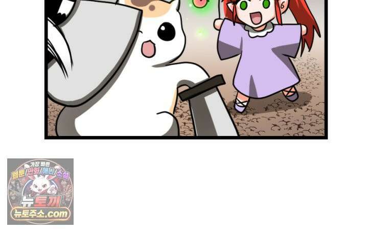 초보자가 MMORPG하는 만화 우와 그런 게 있어? 40