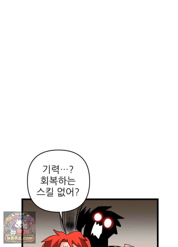 초보자가 MMORPG하는 만화 우와 그런 게 있어? 47