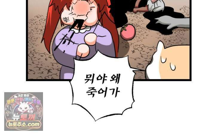 초보자가 MMORPG하는 만화 우와 그런 게 있어? 48