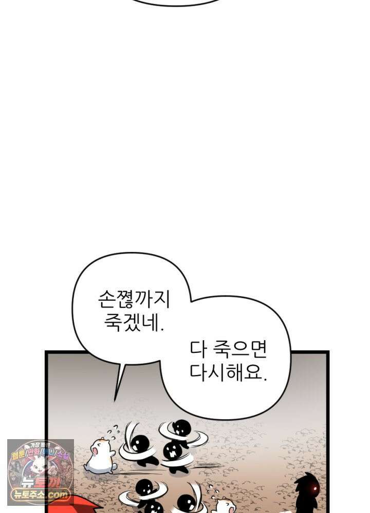 초보자가 MMORPG하는 만화 우와 그런 게 있어? 51
