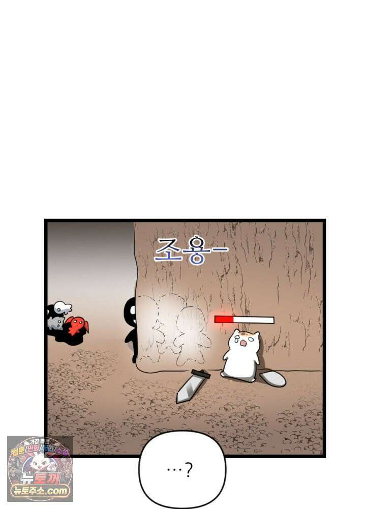 초보자가 MMORPG하는 만화 우와 그런 게 있어? 54