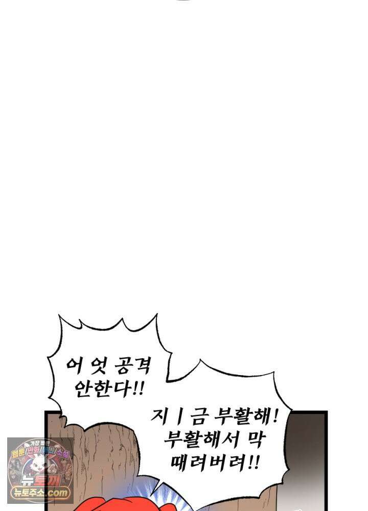 초보자가 MMORPG하는 만화 우와 그런 게 있어? 55