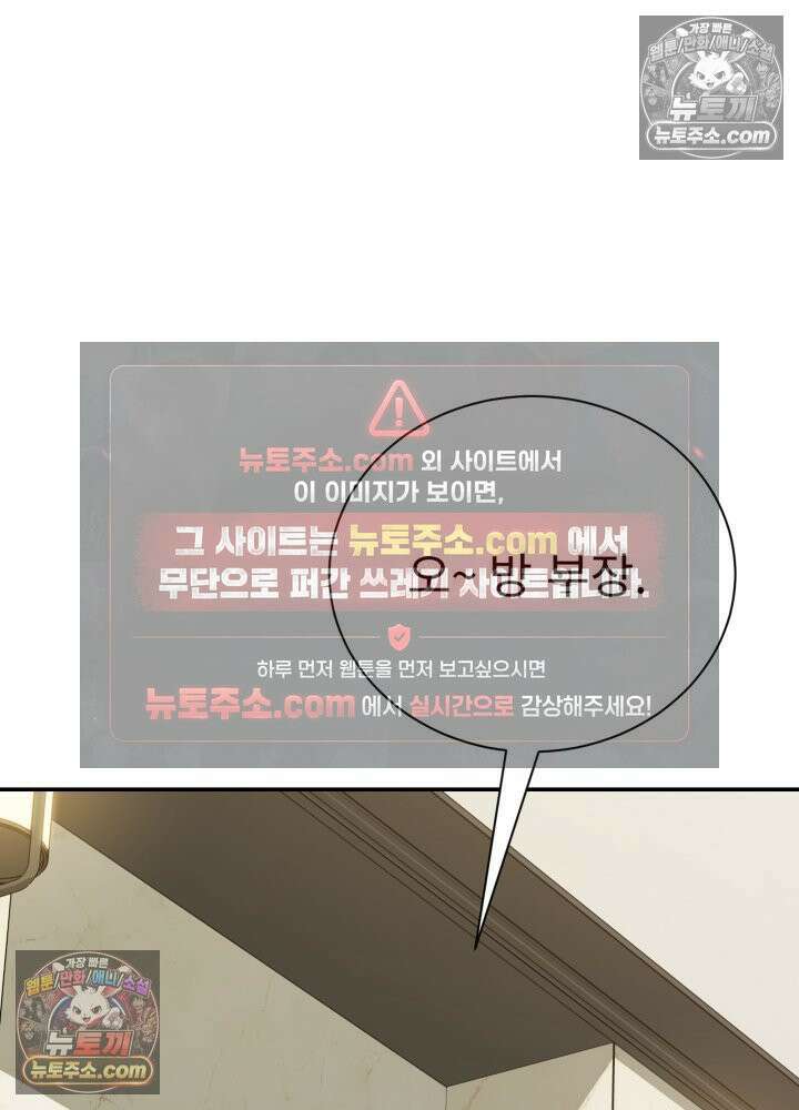 배드 비즈니스 13화 9