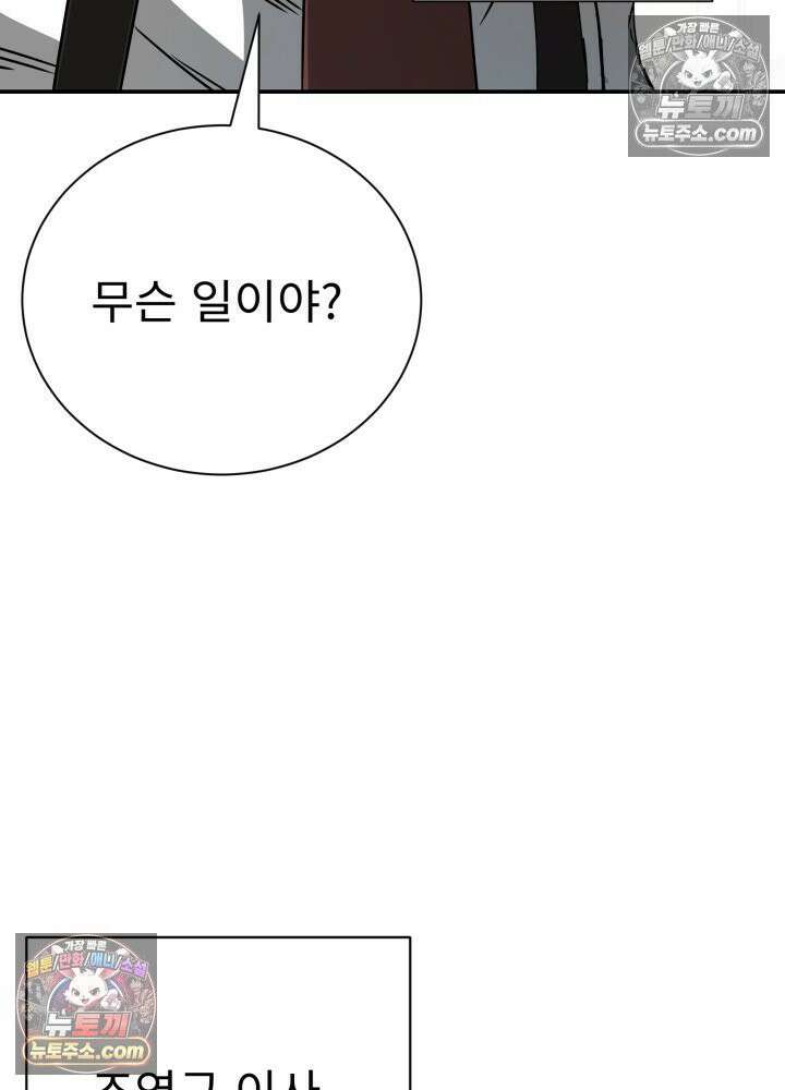 배드 비즈니스 13화 11