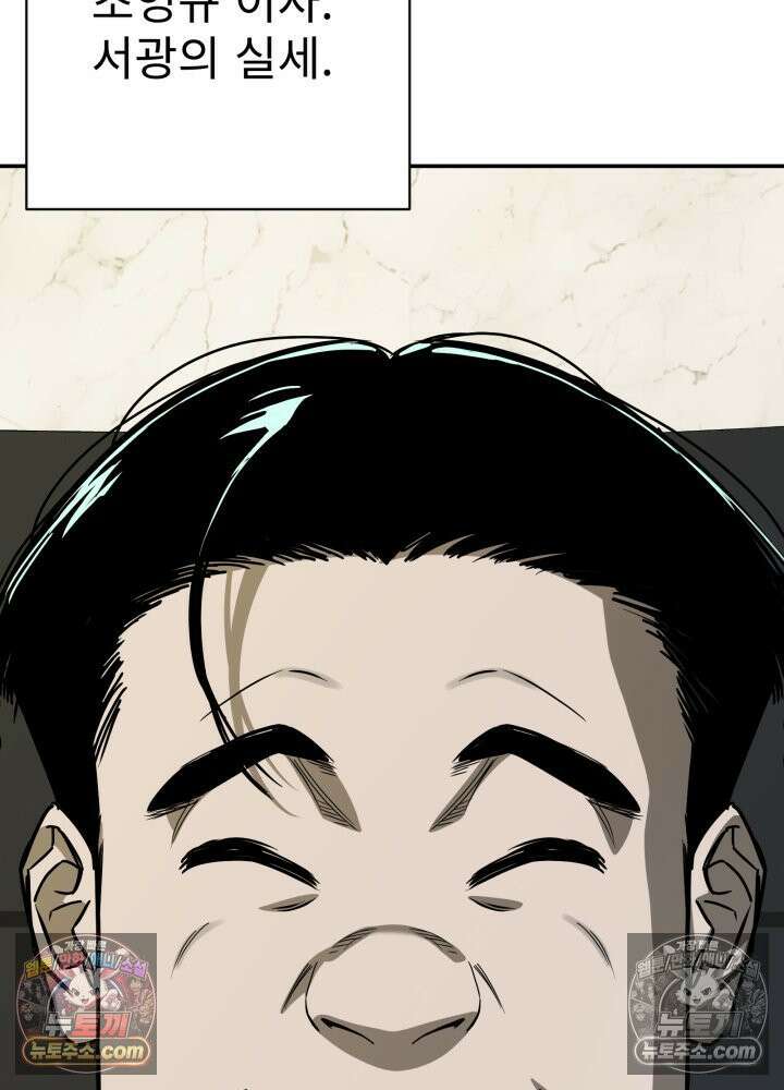 배드 비즈니스 13화 12