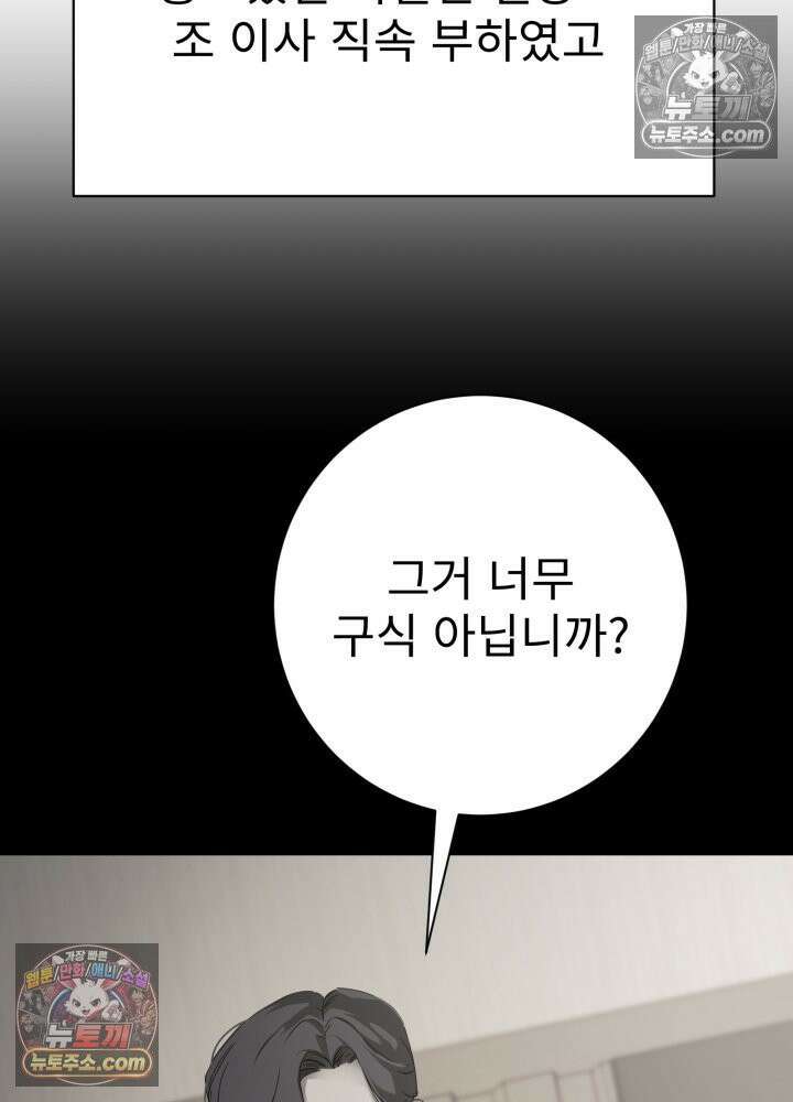 배드 비즈니스 13화 14