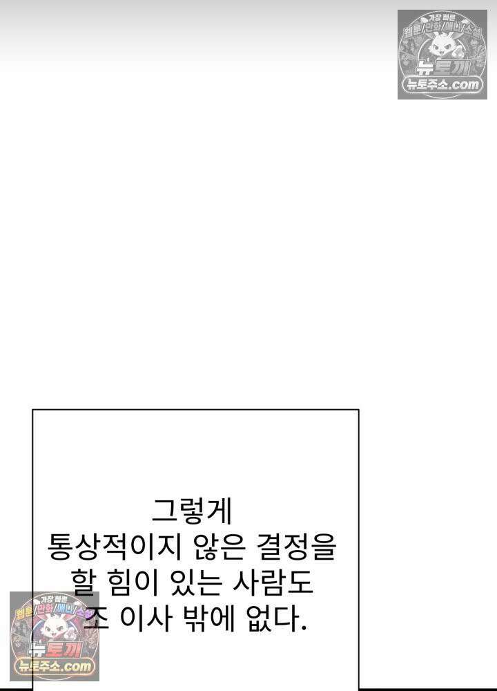 배드 비즈니스 13화 17