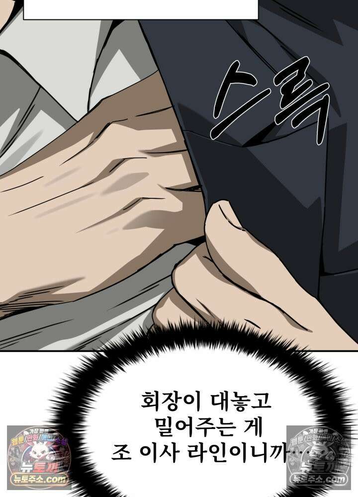 배드 비즈니스 13화 18