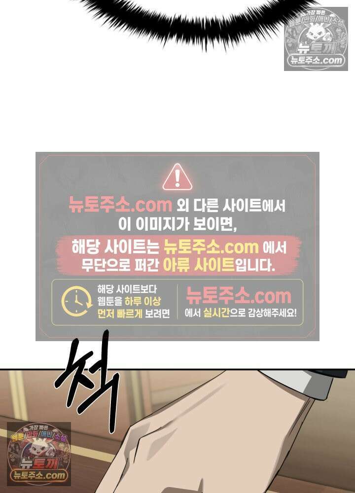 배드 비즈니스 13화 19