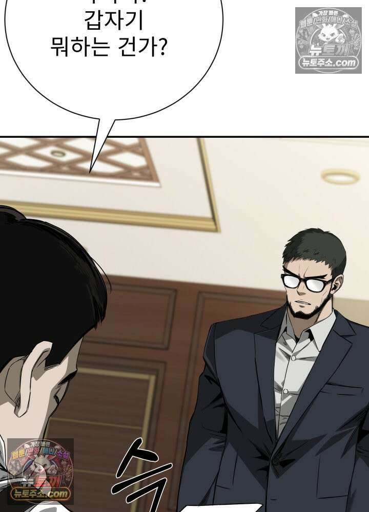 배드 비즈니스 13화 21