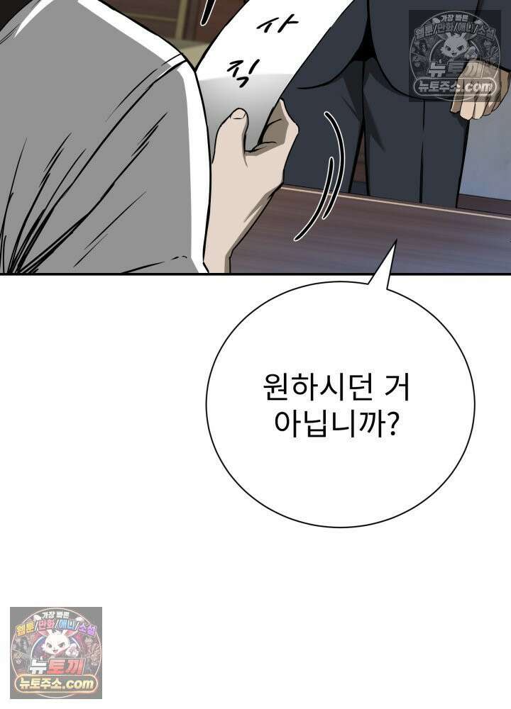 배드 비즈니스 13화 22
