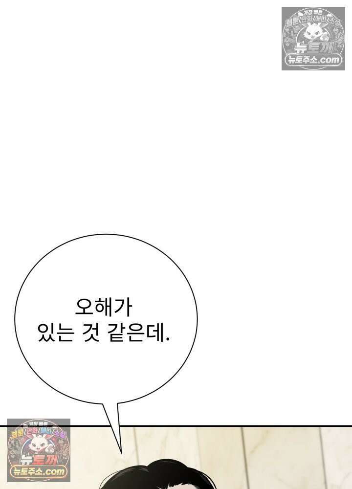 배드 비즈니스 13화 23