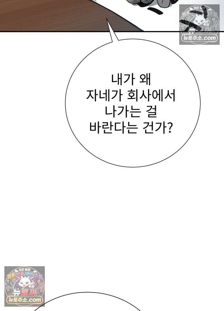 배드 비즈니스 13화 25