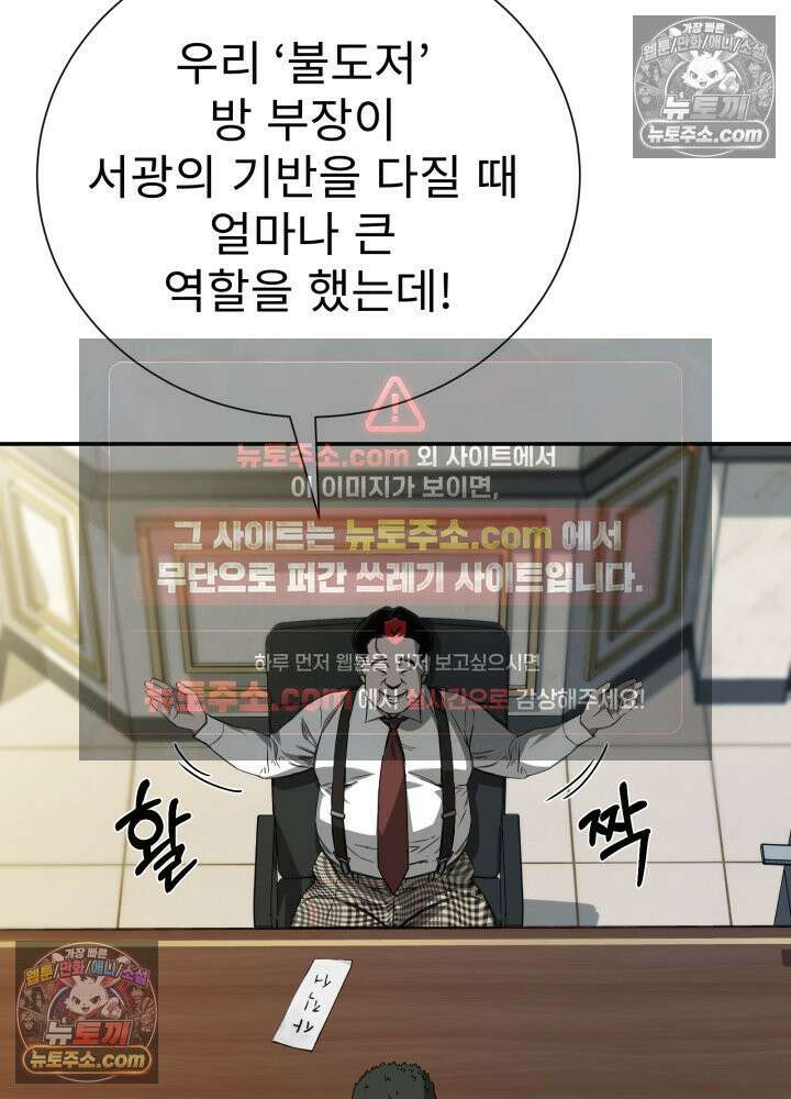 배드 비즈니스 13화 26
