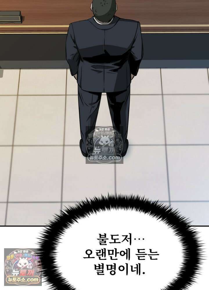 배드 비즈니스 13화 27