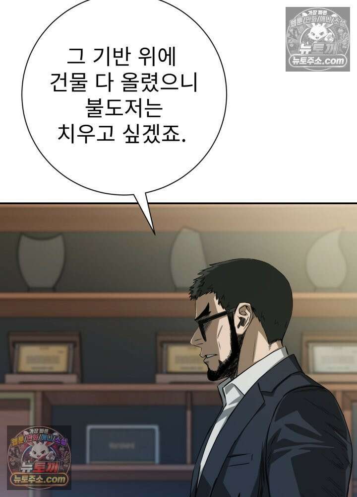 배드 비즈니스 13화 29