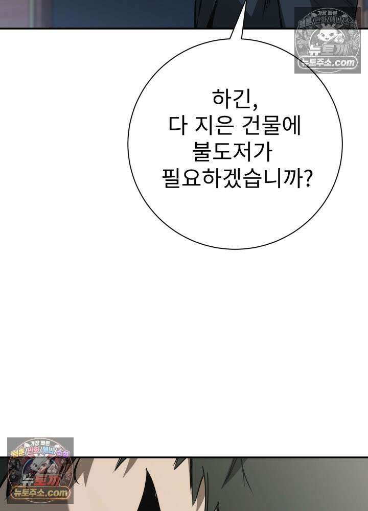 배드 비즈니스 13화 30