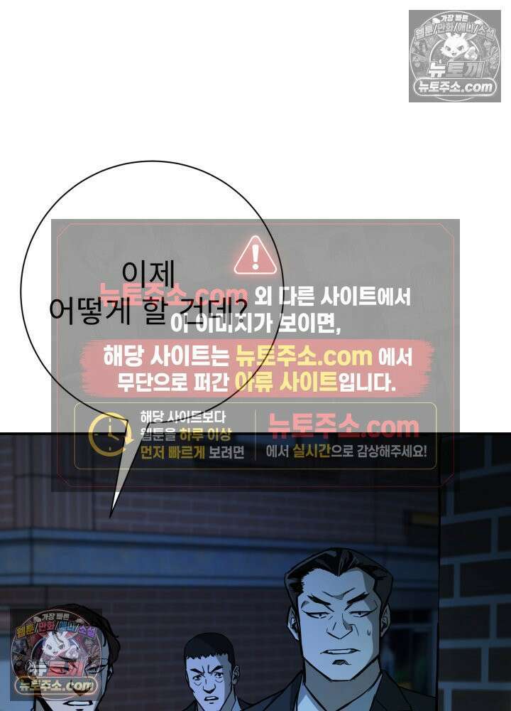 배드 비즈니스 15화 4