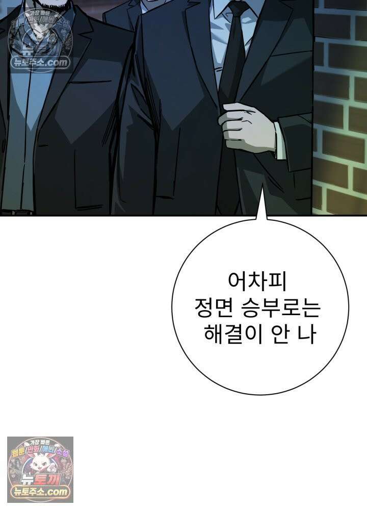 배드 비즈니스 15화 5