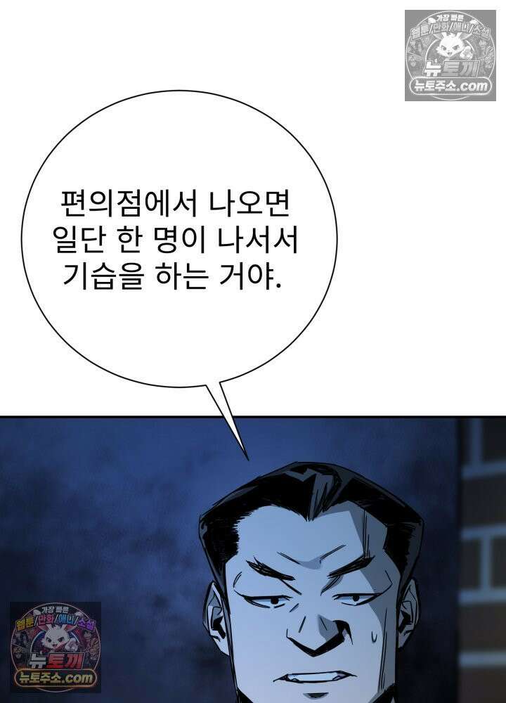 배드 비즈니스 15화 6