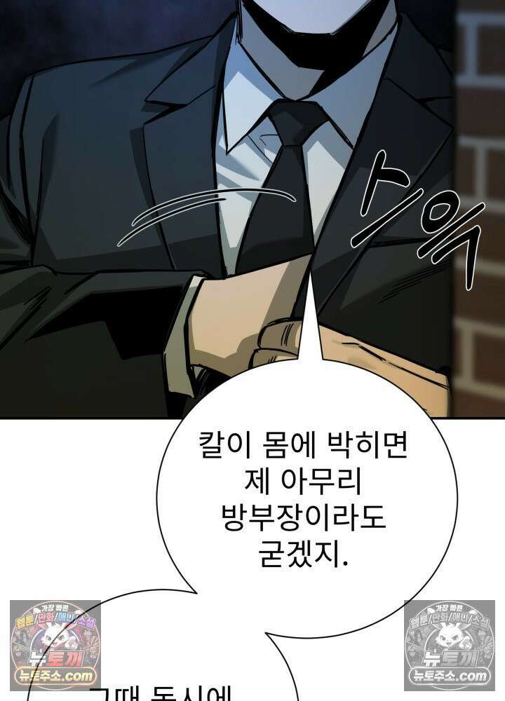 배드 비즈니스 15화 7