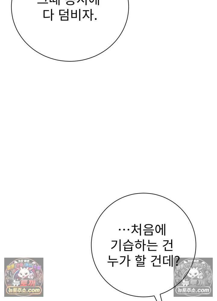 배드 비즈니스 15화 8