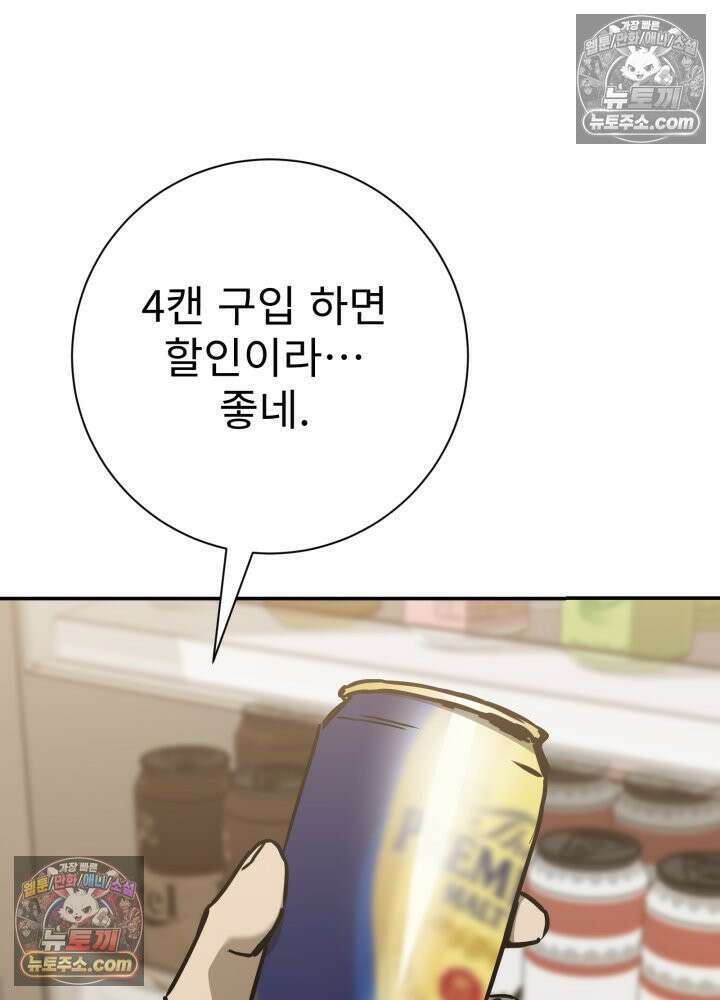 배드 비즈니스 15화 13