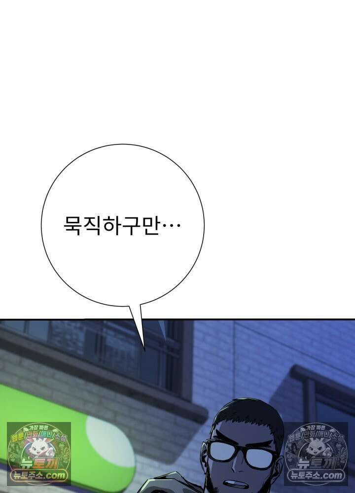 배드 비즈니스 15화 15