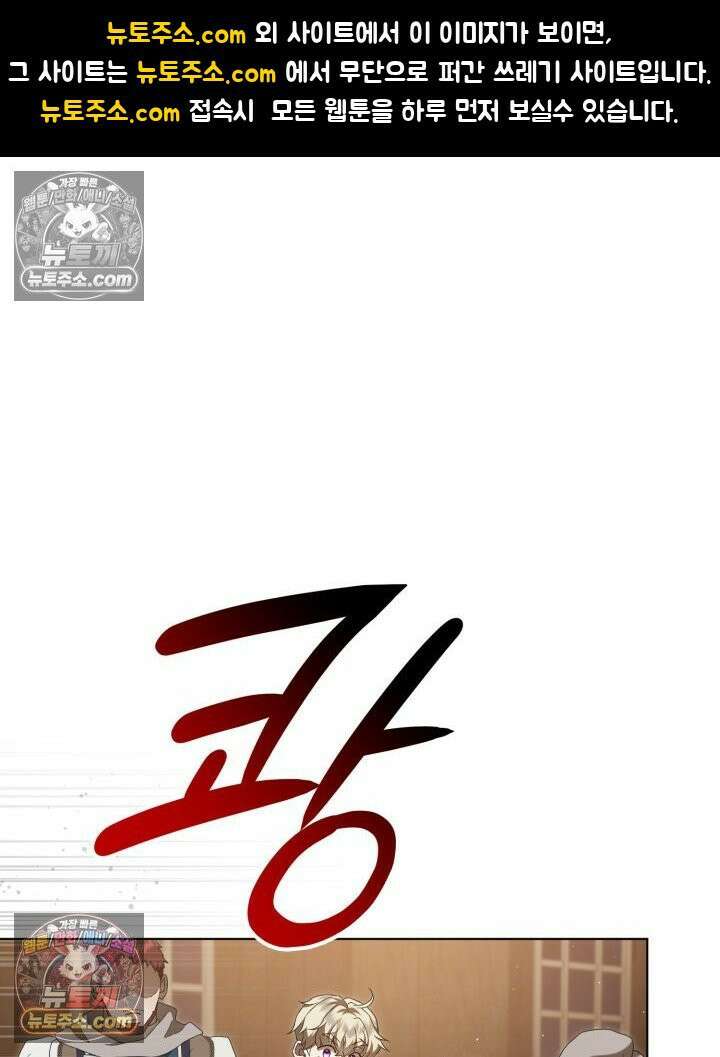 호수에 던지는 돌멩이 17화 1