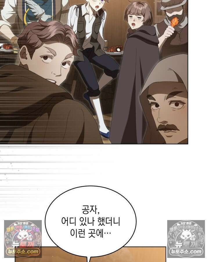 호수에 던지는 돌멩이 17화 2