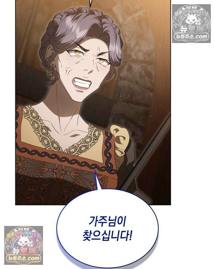 호수에 던지는 돌멩이 17화 3