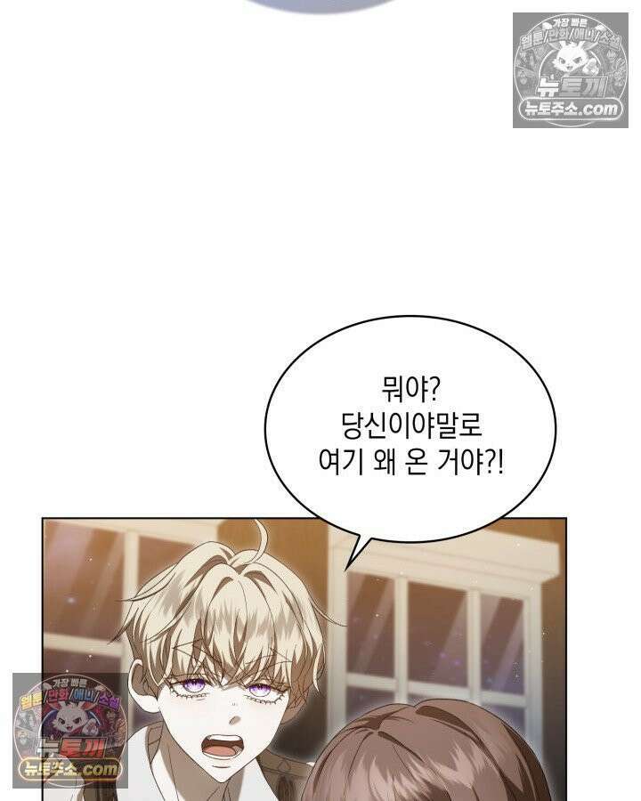 호수에 던지는 돌멩이 17화 4