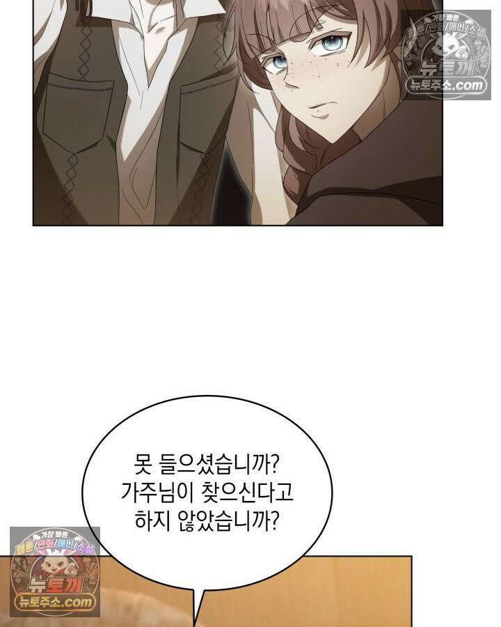 호수에 던지는 돌멩이 17화 5