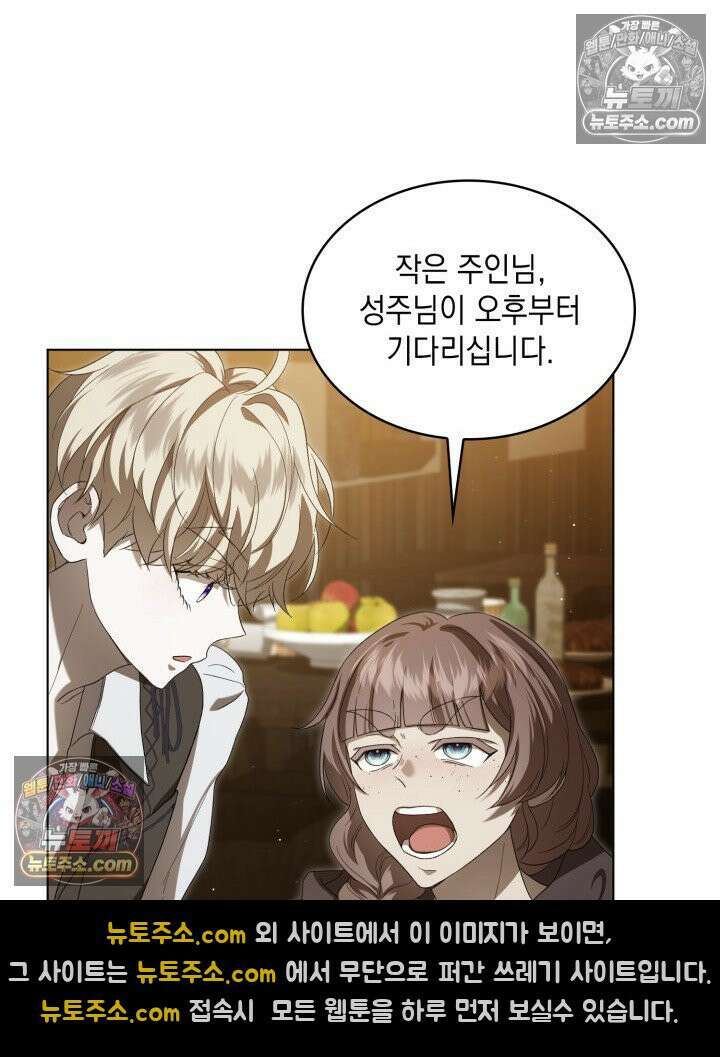 호수에 던지는 돌멩이 17화 8