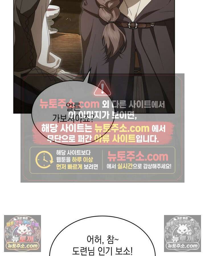 호수에 던지는 돌멩이 17화 9
