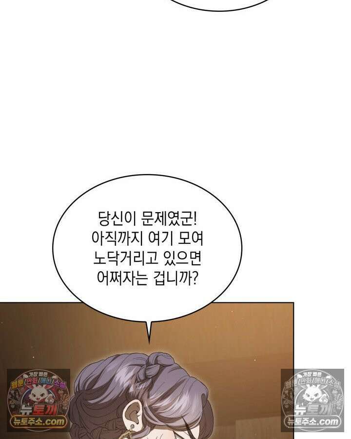 호수에 던지는 돌멩이 17화 11