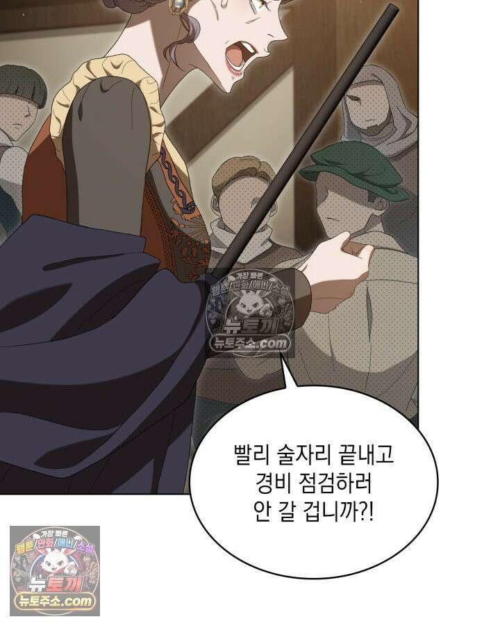 호수에 던지는 돌멩이 17화 12