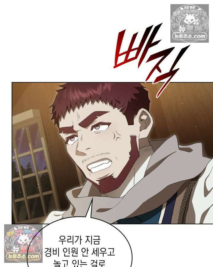 호수에 던지는 돌멩이 17화 13