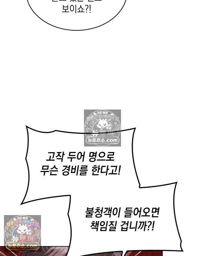 호수에 던지는 돌멩이 17화 14
