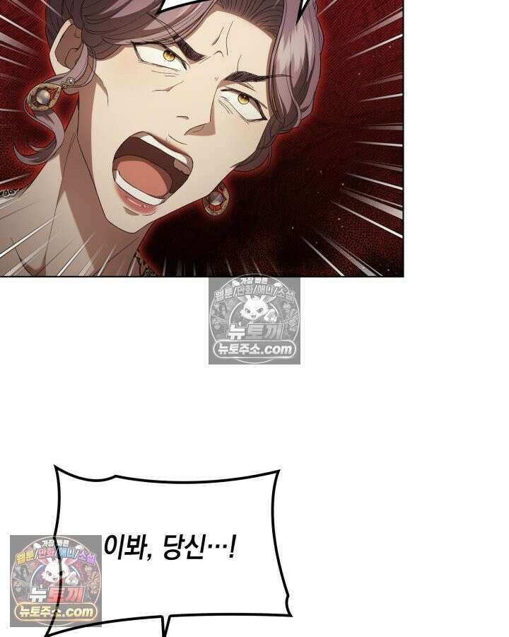 호수에 던지는 돌멩이 17화 15