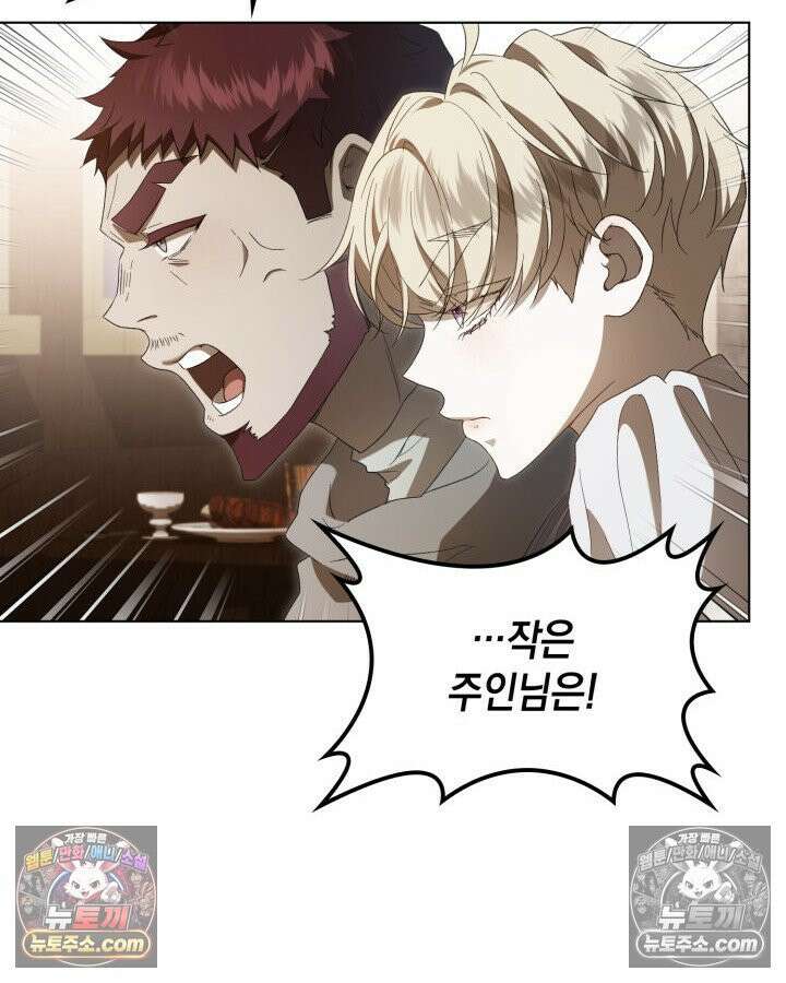 호수에 던지는 돌멩이 17화 16