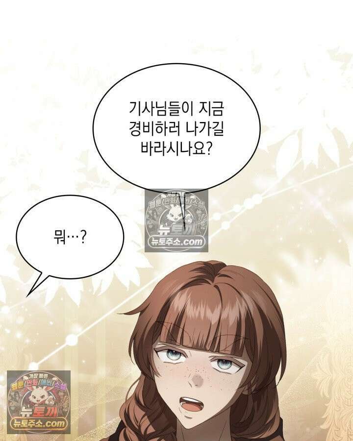 호수에 던지는 돌멩이 17화 17