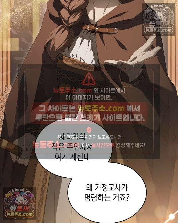 호수에 던지는 돌멩이 17화 18