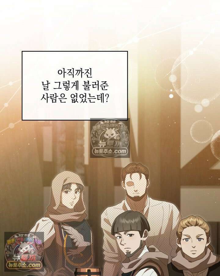 호수에 던지는 돌멩이 17화 20