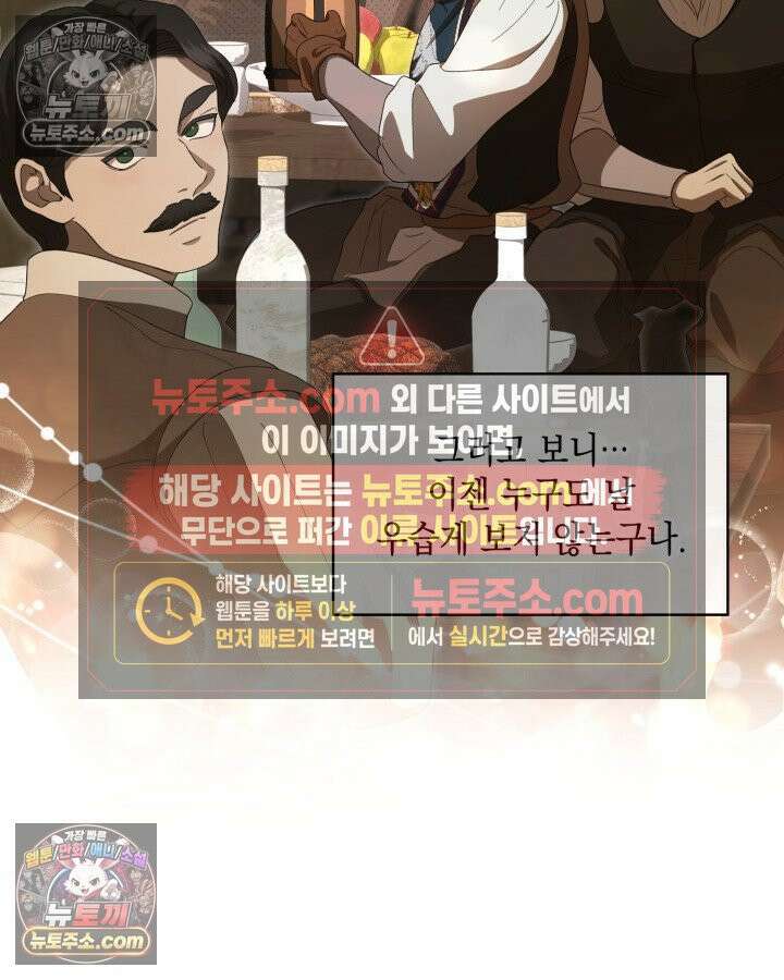 호수에 던지는 돌멩이 17화 21
